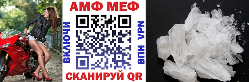 АМФЕТАМИН 97%  Татарск 