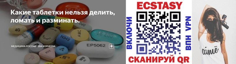 Экстази 280мг  Татарск 