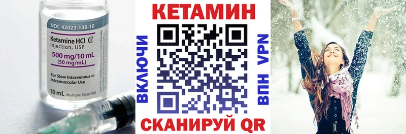 КЕТАМИН ketamine Татарск