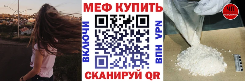 МЕФ VHQ  даркнет сайт  Татарск 